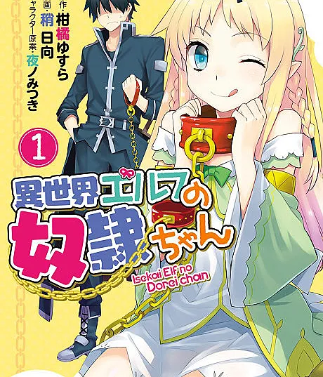 Isekai Elf no Dorei-chan