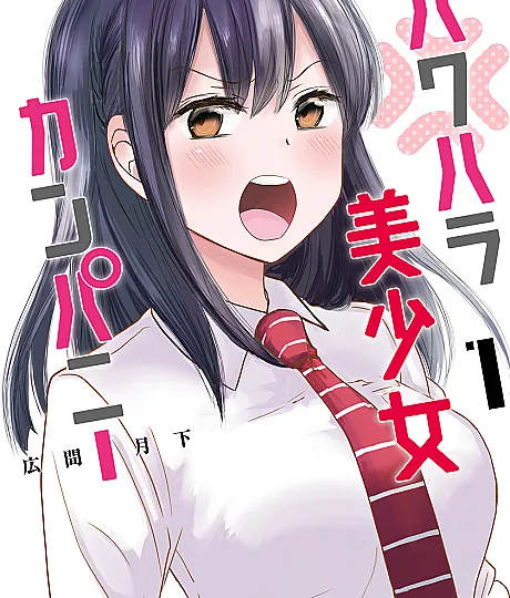 Pawahara Bishoujo Company