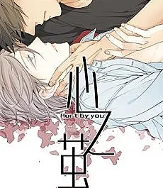 Cocoon of the Heart