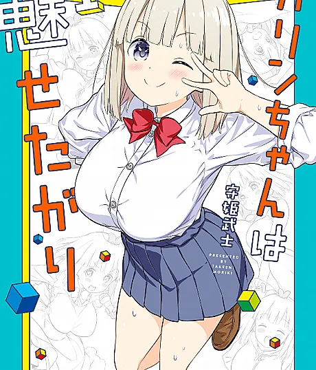 Karin-chan wa Misetagari
