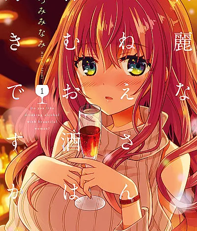 Kirei na Onee-san to Nomu Osake wa Suki desu ka?