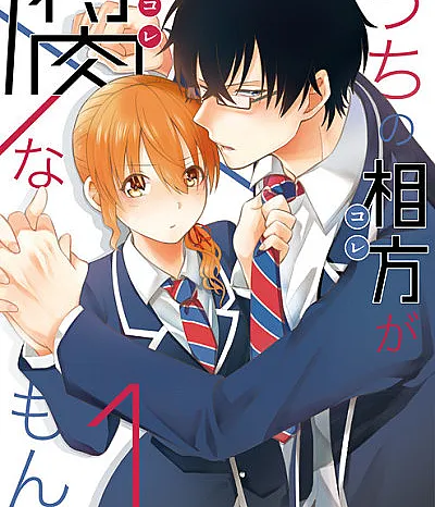 Uchi no Kore ga Kore na mon de.