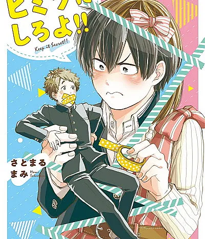Himitsu ni Shiro yo!!