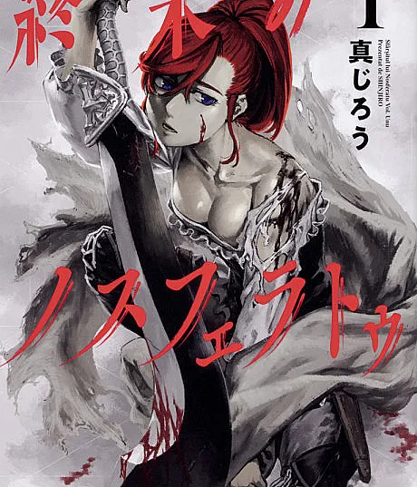 Shuumatsu no Nosferatu