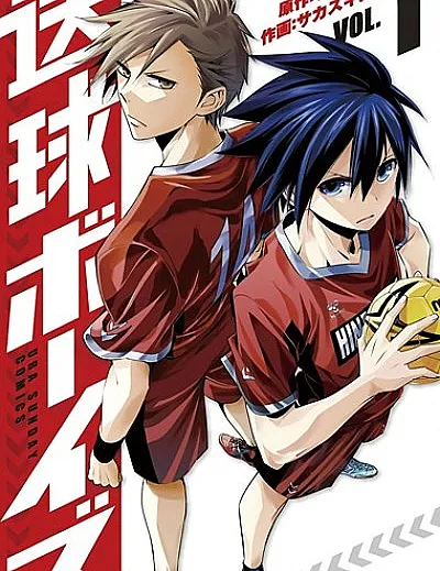 Soukyuu Boys