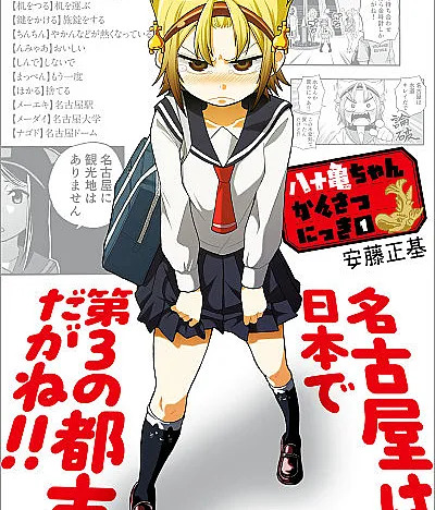 Yatogame-chan Kansatsu Nikki