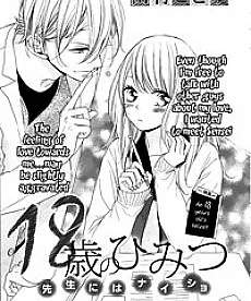 Cover image for 18-Sai no Himitsu (O Segredo dos 18 Anos; Секрет 18-летних; Bí Mật Tuổi 18; Rahasia Usia 18 Tahun; El secreto de los 18 años; 18歳のひみつ)