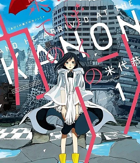Cover image for Ageku no Hate no Kanon (No Fim de Tudo, Kanon; В конце концов, Канон; Kết Cục Của Kanon; Pada Akhirnya Kanon; Al final del Kanon; あげくの果てのカノン; And he arrived at the Kanon)