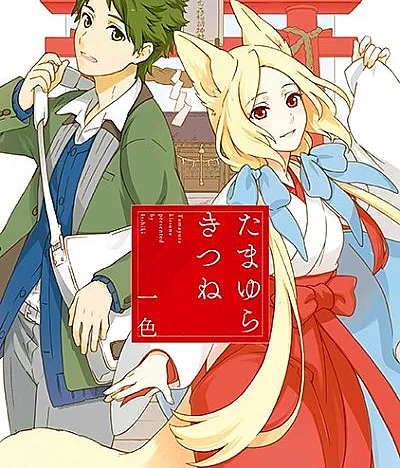 Tamayura Kitsune
