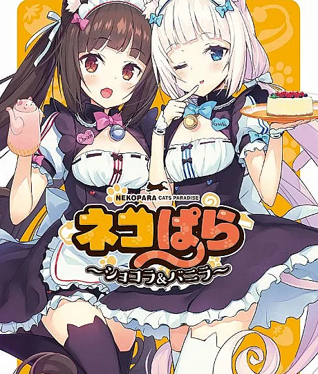 Nekopara