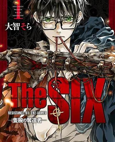 The SIX: Sekiwan no Dakkansha
