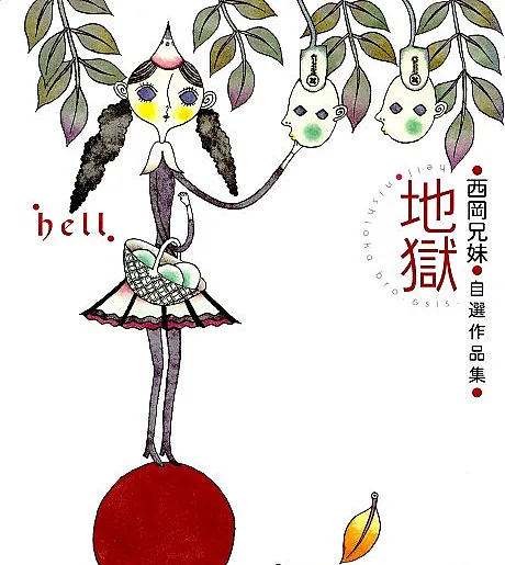 Hell