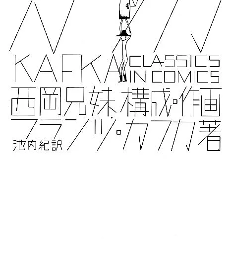 Kafka