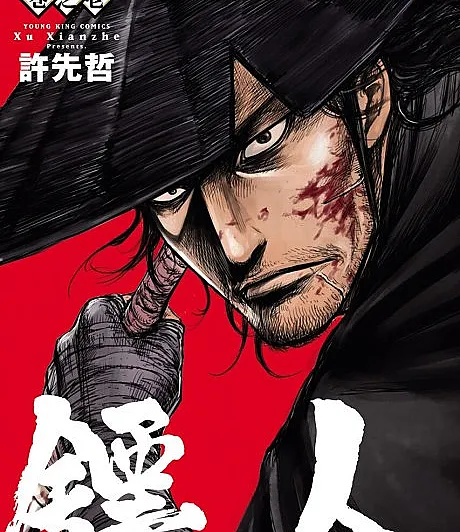 Blades of the Guardians