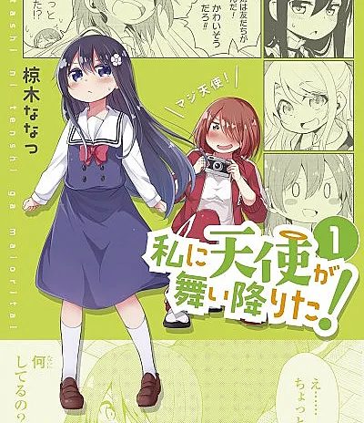 Watashi ni Tenshi ga Maiorita!