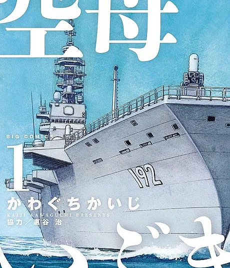 Kuubo Ibuki