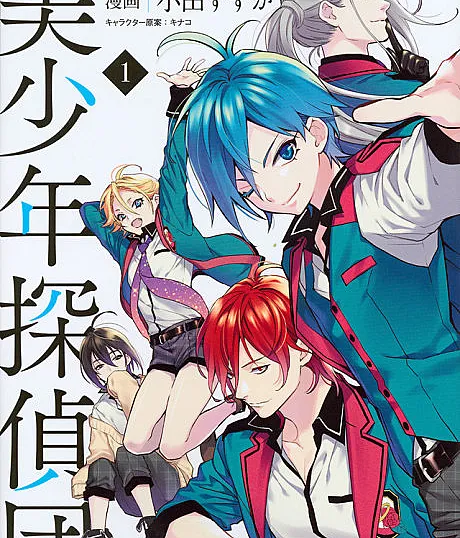 Pretty Boy Detective Club