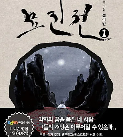 Myojinjeon