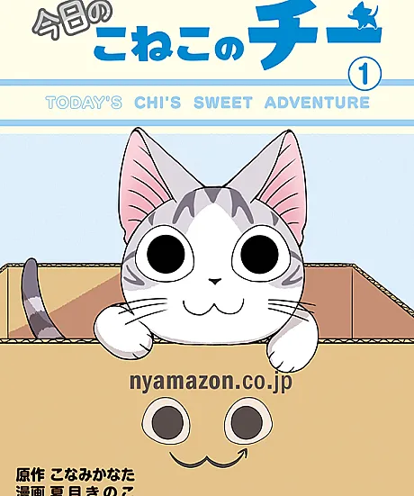 Chi's Sweet Adventures