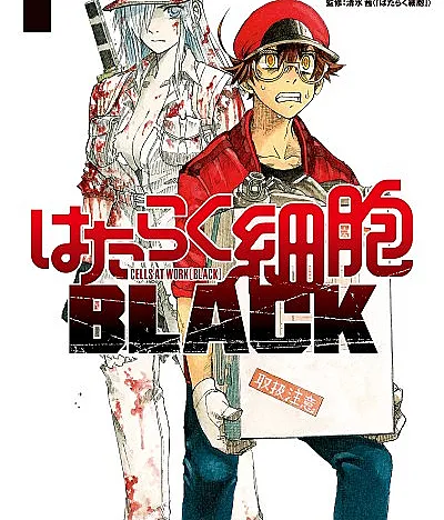 Cells at Work! CODE BLACK