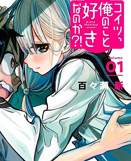Koitsu, Ore no Koto Suki nano ka?!