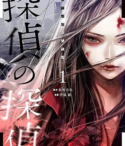 Tantei no Tantei