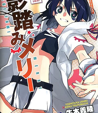 Kagefumi Merry