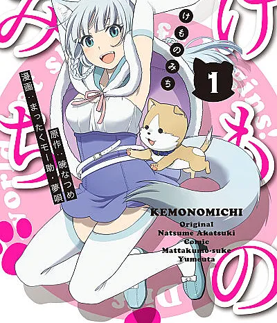 Kemono Michi