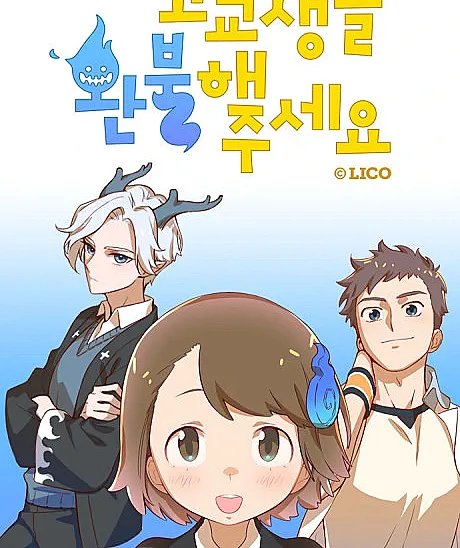 Refund High School