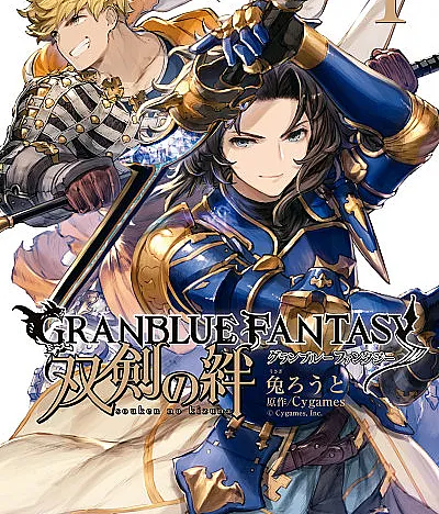 Granblue Fantasy: Souken no Kizuna