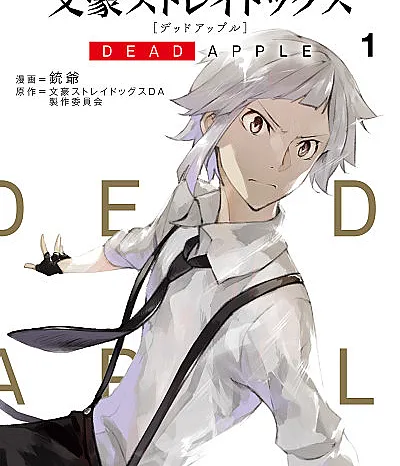 Bungo Stray Dogs: Dead Apple