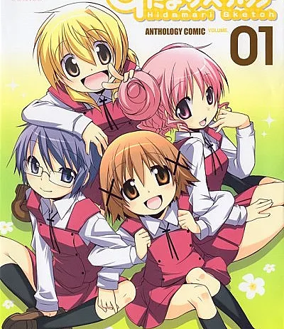 Hidamari Sketch Anthology Comic