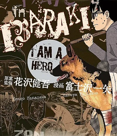 I Am a Hero in IBARAKI