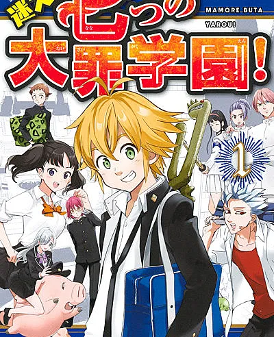 Mayoe! Nanatsu no Taizai Gakuen!
