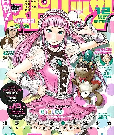 Asa no Nioi wa Mahou Shoujo wo Nidou Korosu