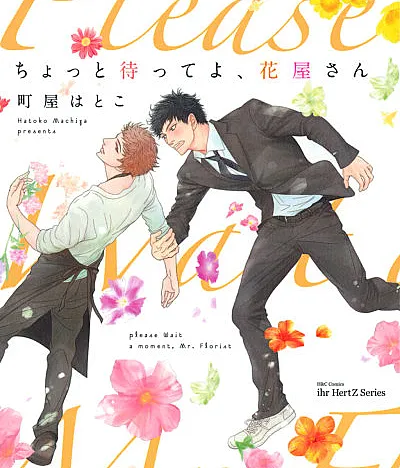 Please Wait a Moment, Mr. Florist
