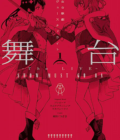 Shoujo☆Kageki Revue Starlight: The LIVE - SHOW MUST GO ON
