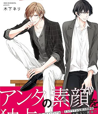 Cover image for Arihara-san no Himitsu no Jijou (As circunstâncias secretas de Arihara; Секретные обстоятельства Арихары; Bí mật thầm kín của Arihara; Rahasia Tersembunyi Arihara; Las circunstancias secretas de Arihara; 有原さんの秘密の事情)
