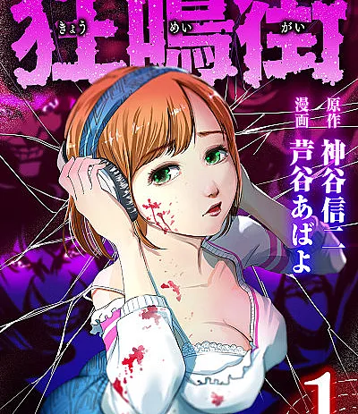 Kyou Mei Machi