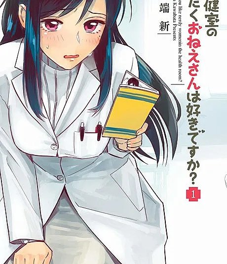 Do You Like the Nerdy Nurse?
