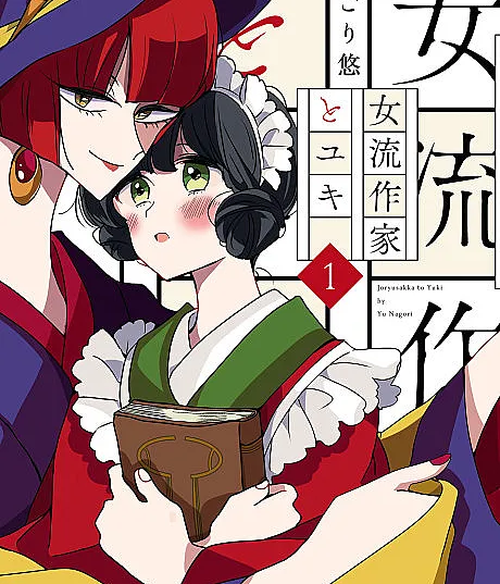 Joryuusakka to Yuki