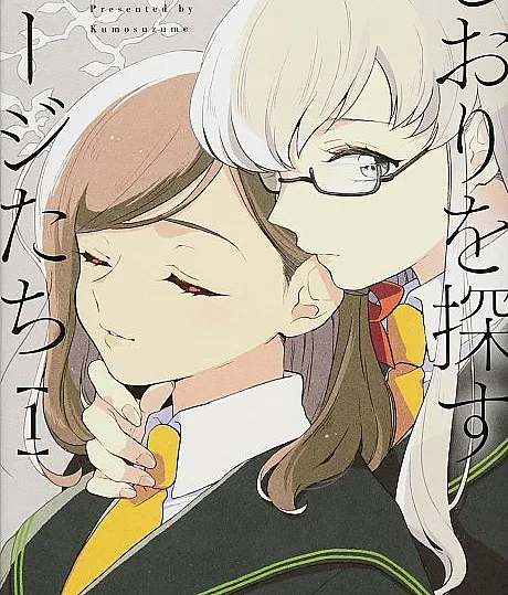 Shiori wo Sagasu Page-tachi
