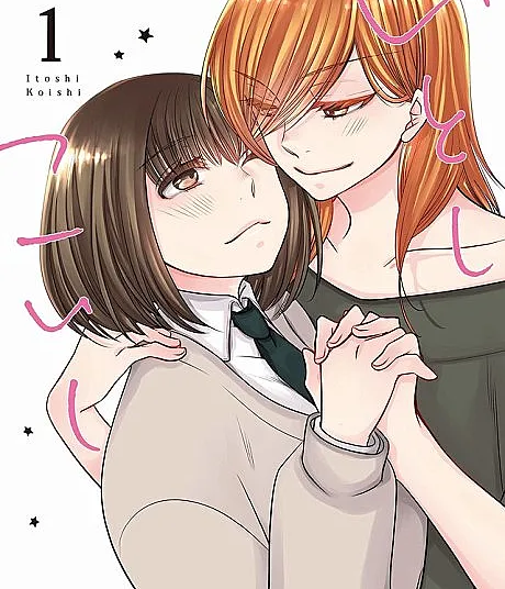 Itoshi Koishi