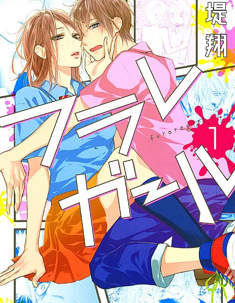 Cover image for Furare Girl (Garota Rejeitada; Отвергнутая девушка; Cô Gái Bị Từ Chối; Gadis yang Ditolak; Chica Rechazada; フラレガール)