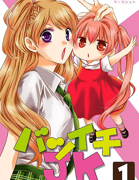 Cover image for Batsu Ichi JK (Estudante do Ensino Médio Divorciada; Разведённая старшеклассница; Nữ Sinh Trung Học Ly Hôn; Siswi SMA Bercerai; Estudiante de preparatoria divorciada; バツイチＪＫ; A Once-Divorced High School Girl)