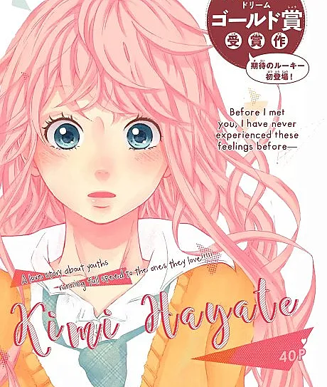 Kimi Hayate