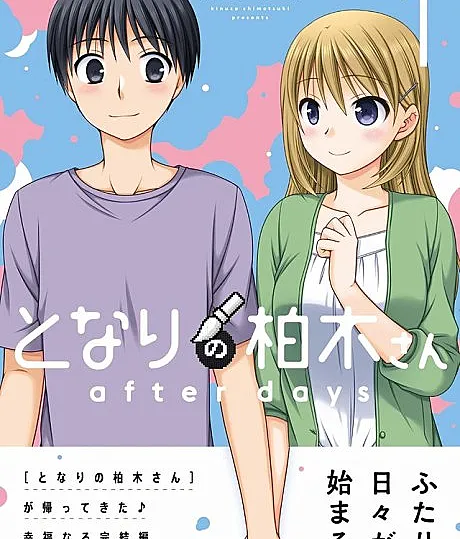 Tonari no Kashiwagi-san: After Days