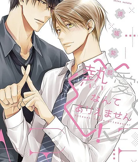 No Such Thing as a Scandalous Love!