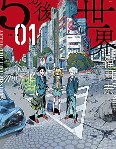5-fungo no Sekai
