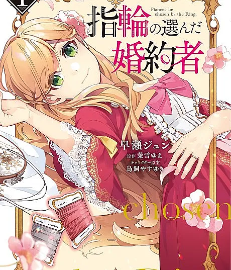 The Fiancée Chosen by the Ring